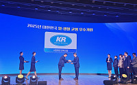 KR, 고용노동부 ‘2025 대한민국 일·생활 균형 우수기업’ 선정