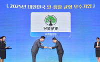 유한양행, 2025년 일·생활 균형 우수기업 선정