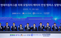 경기도, 현대차그룹 안성 배터리연구소 유치…K-배터리 핵심 거점 확보