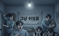 “그럼 노인들은 ‘안 죽음’ 노인?” 청년들 ‘쉬었음’ 표현에 분노