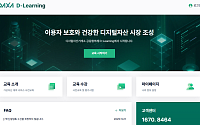DAXA, ‘D-Learning’ 오픈…가상자산 대여 서비스 사전교육 제공