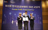 기정원, ‘한국공공브랜드 최우수상’ 수상