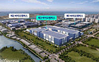 [BioS]삼성바이오로직스, 송도 11공구에 7조 투자.."모달리티 확장"