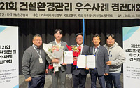 한화 건설부문, 건설환경 우수사례 경진대회서 2관왕…“녹색전환 선도”