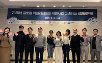 국내 에이징테크 스타트업, 아프리카서 잇단 성과