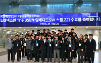 LIG넥스원-한국전파진흥협회, '임베디드SW 스쿨 2기' 수료식