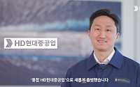 통합 HD현대중공업 출범 “2035년 매출 37조 달성”