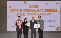 리워터월드, '2025 대한민국 ESG경영대상기업' 선정 ..."친환경 절수기 기술력 주목"