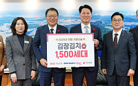 BNK경남은행, 창원시에 ‘사랑의 김장 김치’ 기탁… 취약계층 1500세대 지원