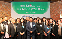 LS일렉트릭, 수중사진 공모전 12회째…“바다 속 세계와 보호 의미 확산”