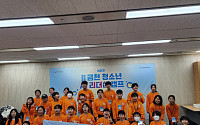 금천구, '2025년 금천 청소년 AI리더십 캠프' 개최