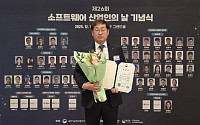김민준 웅진 본부장 '소프트웨어 산업인의 날' 과기정통부 장관 표창 수상