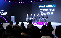 CJ온스타일, ‘AI CON’ 열고 인공지능 활용 본격화