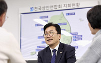 중기부, 제2차 소상공인 릴레이 간담회..."디지털 성숙도 따라 지원 차별화해야"