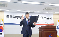 김이탁 국토부 1차관 취임...“주거안정·균형발전·건설안전 총력 다할 것”