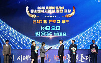 티오더 김용운 부대표, ‘올해의 벤처상’ 중기부 장관상 수상