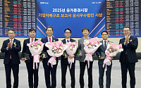 거래소, 신세계 등 5개사 기업지배구조보고서 공시우수법인 선정