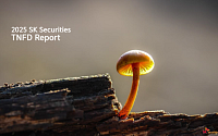 SK증권, 자연자본 공시 시범사업 첫 결과물 공개…민·관·학 협업
