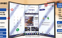 삼성 ‘갤럭시 Z 트라이폴드’ 공개…애플·中 추격 속 ‘폴더블 원조’ 과시