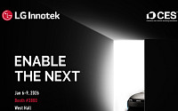 LG이노텍, CES 2026서 ‘미래車 혁신 솔루션’ 대거 공개