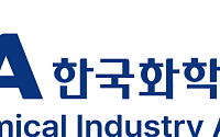 한국화학산업협회 “석화지원법 후속 지원 체계 마련 박차”