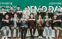 하나금융, ESG 더블임팩트 매칭펀드 데모데이⋯스타트업 15곳에 22억 지원