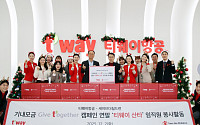 티웨이항공, 국내 아동·청소년에 선물 키트 전달 “임직원 참여 제작”