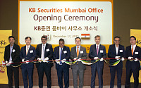 KB증권, 인도 금융시장 진출 위한 '뭄바이 사무소' 오픈
