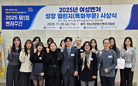 성신여대, '2025년 여성벤처 성장 챌린지' 대상 수상