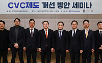 국가전략산업 주도권 확보하려면⋯'CVC 제도' 개선 필요성 제기
