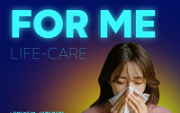 “월 2000원으로 독감·대상포진·통풍·용종 맞춤형 보장” 롯데손보, ‘내맘대로 생활건강보험’ 출시