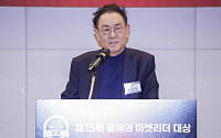 올해의 마켓리더 대상, 인사말하는 이종재 부회장 [포토]