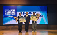 국토부 '건축물관리 우수기관' 시상…전북자치도·미지안건축사사무소 최우수