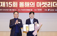 올해의 마켓리더 대상, 교보증권 '이투데이 대표이사상' 수상 [포토]