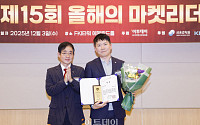 올해의 마켓리더 대상, 미래에셋증권 '한국금융투자협회장상' 수상 [포토]