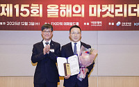 올해의 마켓리더 대상, 대신증권 '한국거래소이사장상' 수상 [포토]
