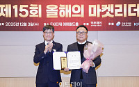 올해의 마켓리더 대상, KB증권 '한국거래소이사장상' 수상 [포토]