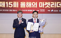 올해의 마켓리더 대상, 한국투자증권 '한국거래소이사장상' 수상 [포토]