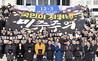 계엄 1년, 국회 앞 다시 선 민주당…“12·3 민주화운동 법안 발의”