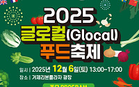"거제 리본플라자 광장, 6일 먹거리·공연·체험 가득한 푸드축제 개최"