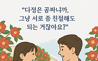[브라보 모먼트] "다정은 공짜니까, 그냥 서로 좀 친절해도 되는 거잖아요?"