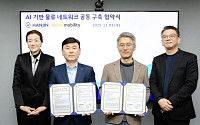 한진-카카오모빌리티, AI 기반 물류 네트워크 공동 구축