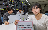 KT, 고성능 GPU 구독 서비스 본격 제공…"AI 개발 생태계 활성화"