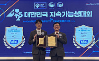 KCC, ‘2025 대한민국 지속가능성대회’ 11년 연속 수상