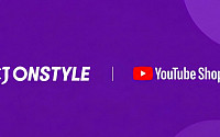 CJ온스타일-유튜브, 채널 성장 협업⋯“발견형 쇼핑 전략 확대”