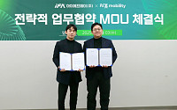 차봇 모빌리티-iFA, 데이터 기반 '모빌리티 인슈어테크' 혁신 본격화
