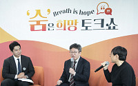 바이엘코리아, 폐동맥고혈압 인식 증진 ‘‘숨’은 희망 토크쇼’ 진행