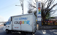 쿠팡, 지난해 서버 불법 접속 등 ‘면책 조항’ 추가[이커머스 보안 쇼크]