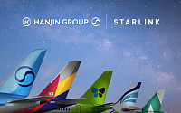 한진그룹 소속 항공사, 내년 기내 와이파이 ‘스타링크’ 도입