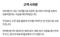 써브웨이, 카드뮴 검출 사은품 접시 전량 회수